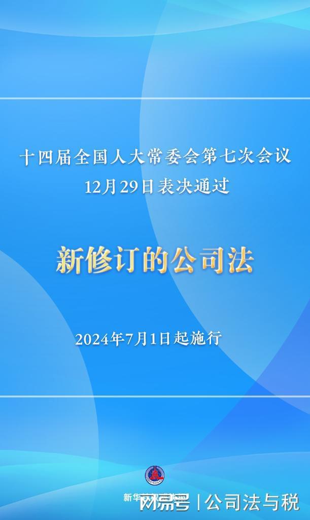 2025-2024年新澳门正版精准免费大全:全面贯彻解释落实