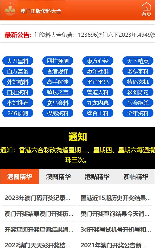 今晚新澳门精准四肖期期中特公开吗:联通解释解析落实