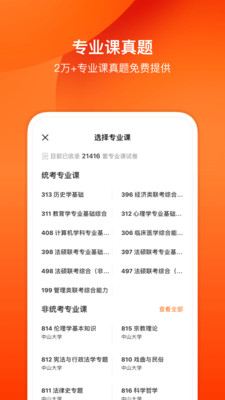 名师辅导班最新版下载，助力学习之路的必备工具