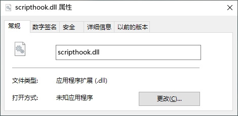 ScriptHook v最新版，探索与解析